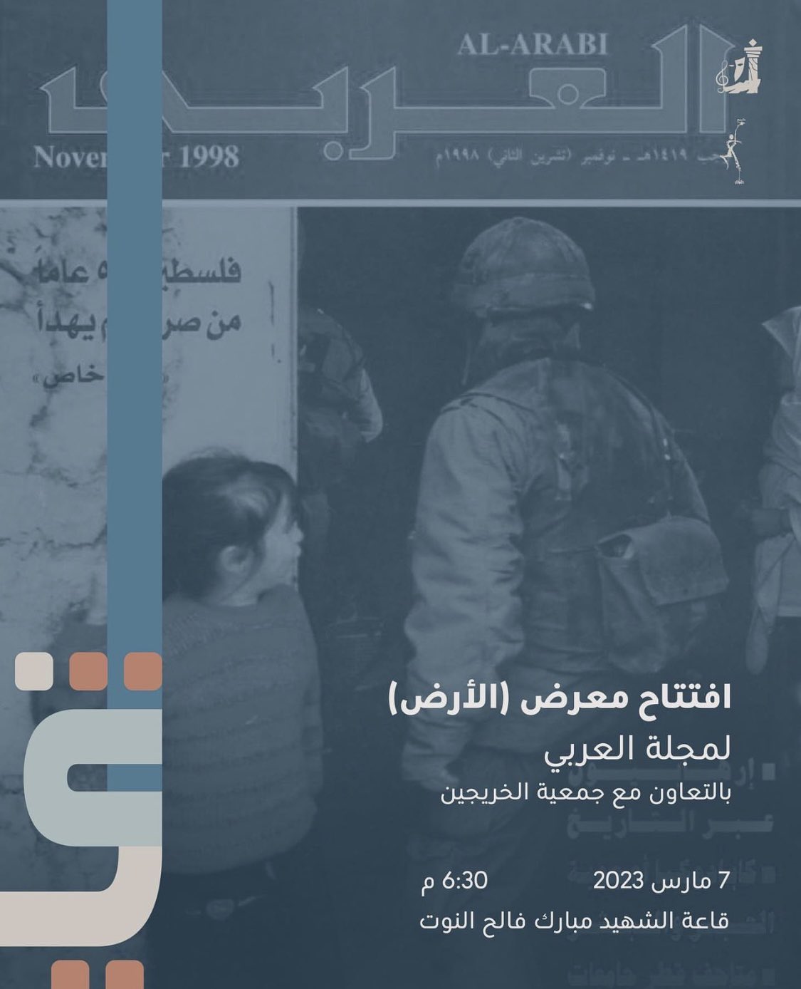 'الأرض'