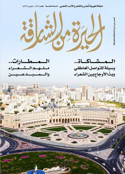 الحيرة 