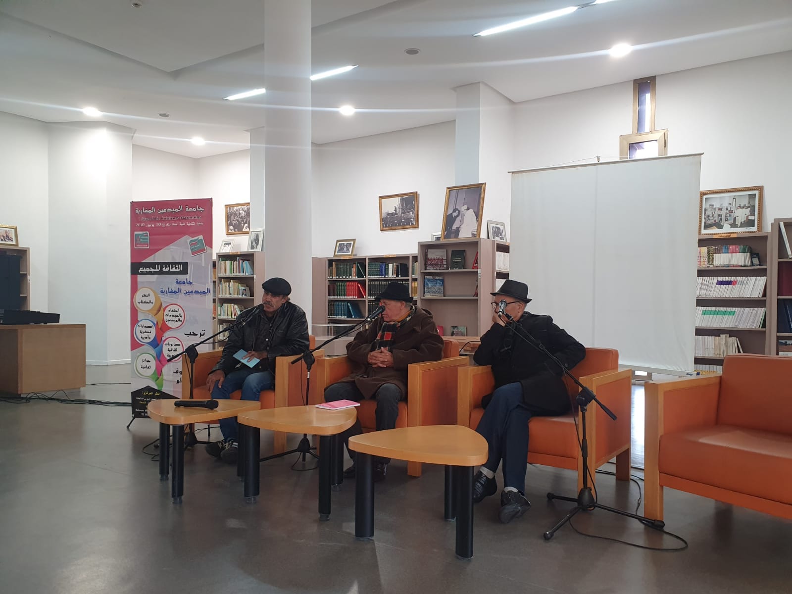 جامعة المبدعين المغاربة بالدار البيضاء