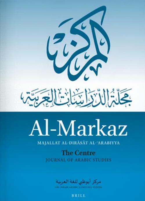 المركز
