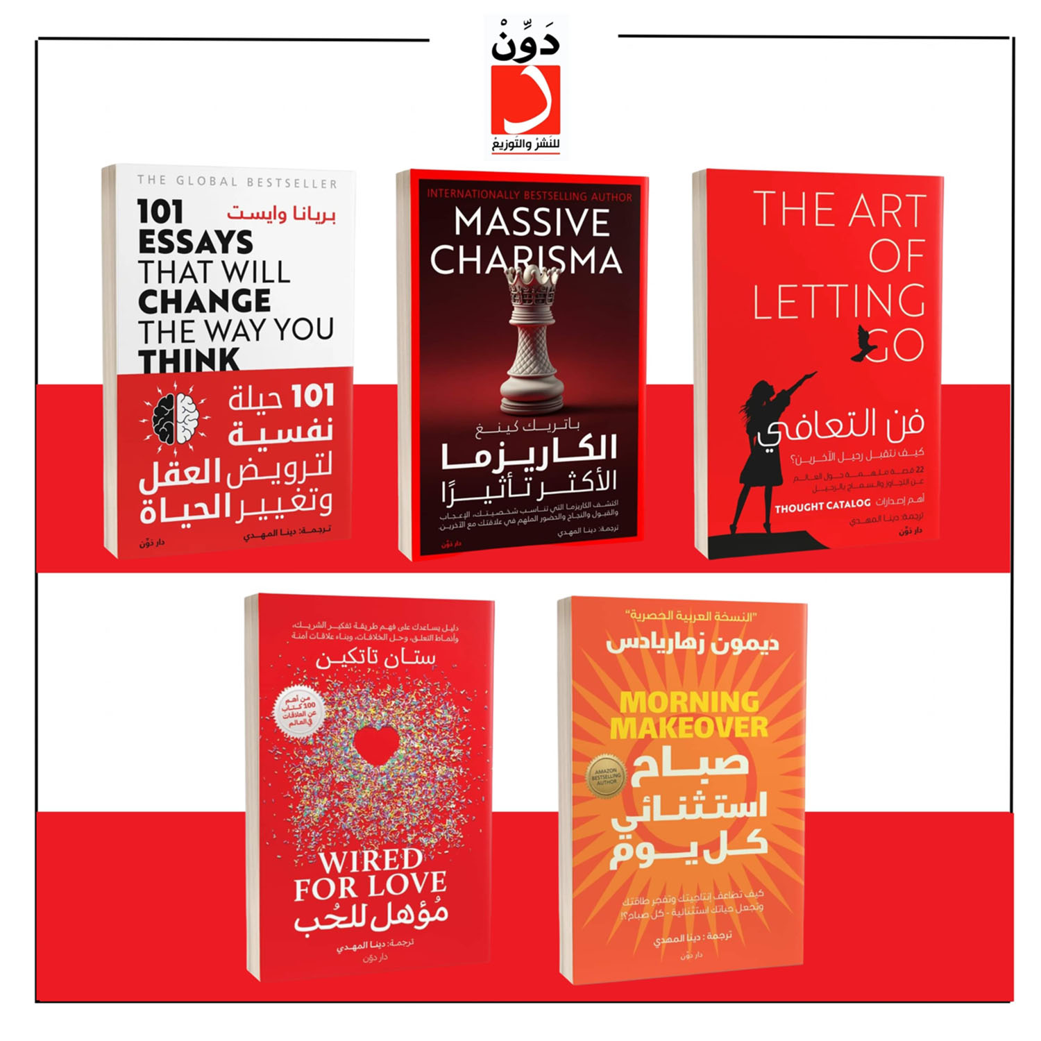 Dina Al-Mahdy's translations