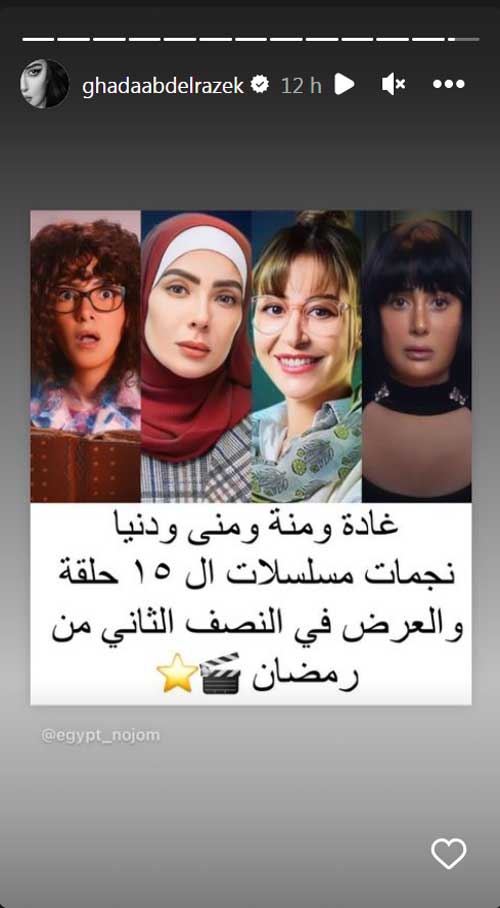 غادة