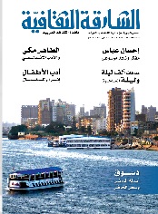 الشارقة الثقافية