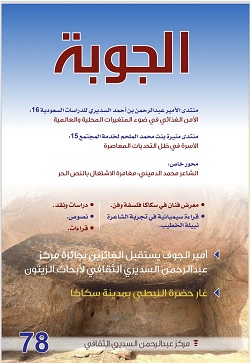 'الجوبة'