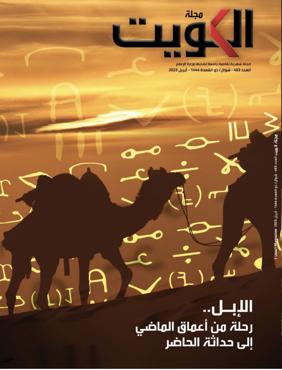 'الكويت' 