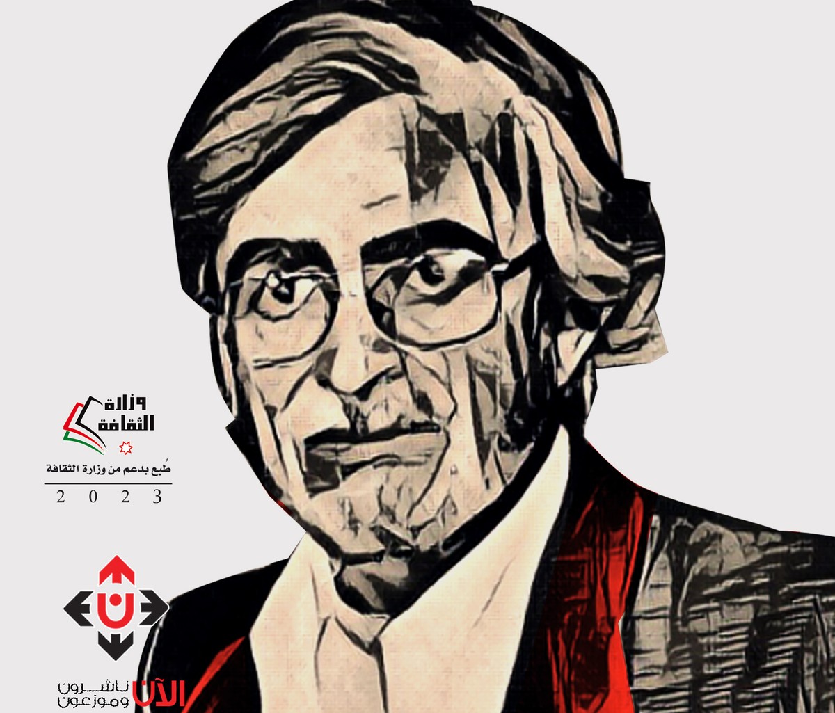 'المضامين الفكرية في مسرحيات جمال أبو حمدان'