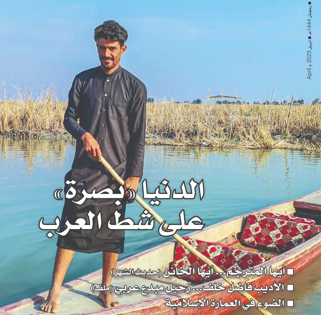 مجلة 'العربي'