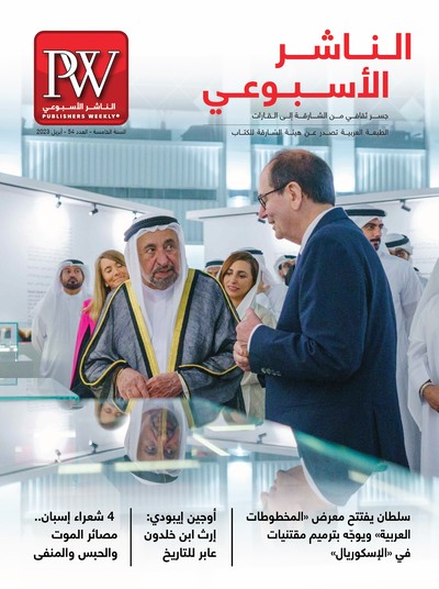 'مكانة المخطوطات'