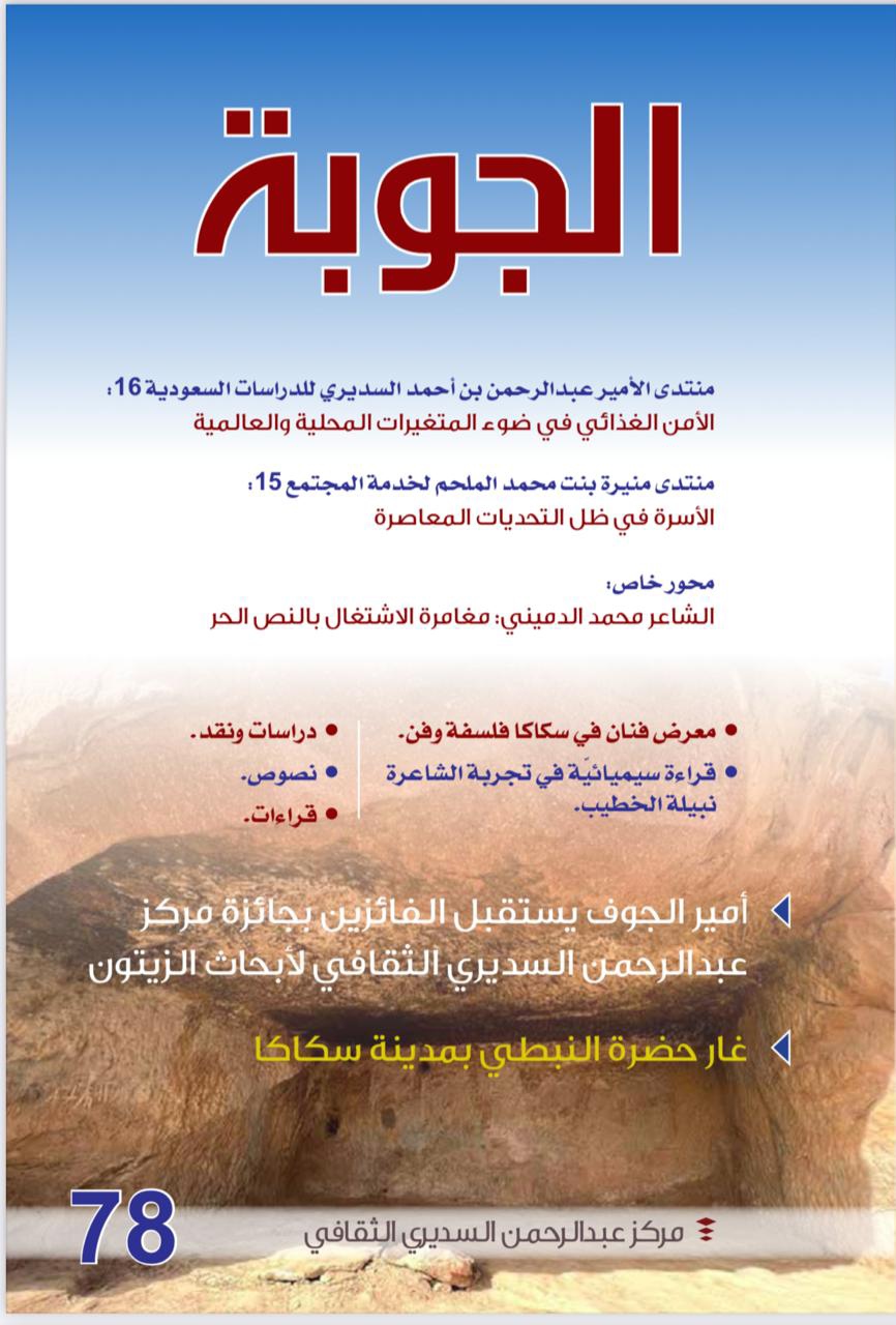 'الجوبة'