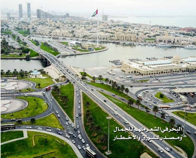 'الحيرة من الشارقة'