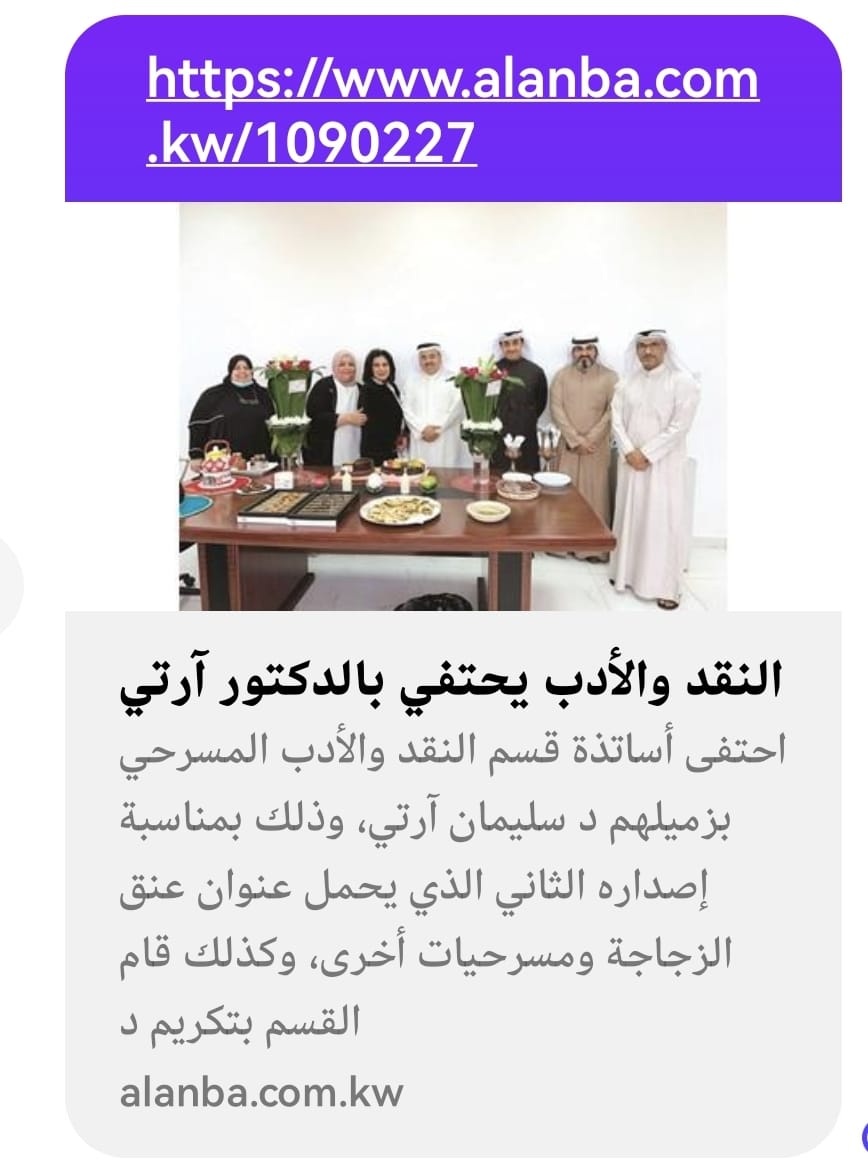 الاحتفالية