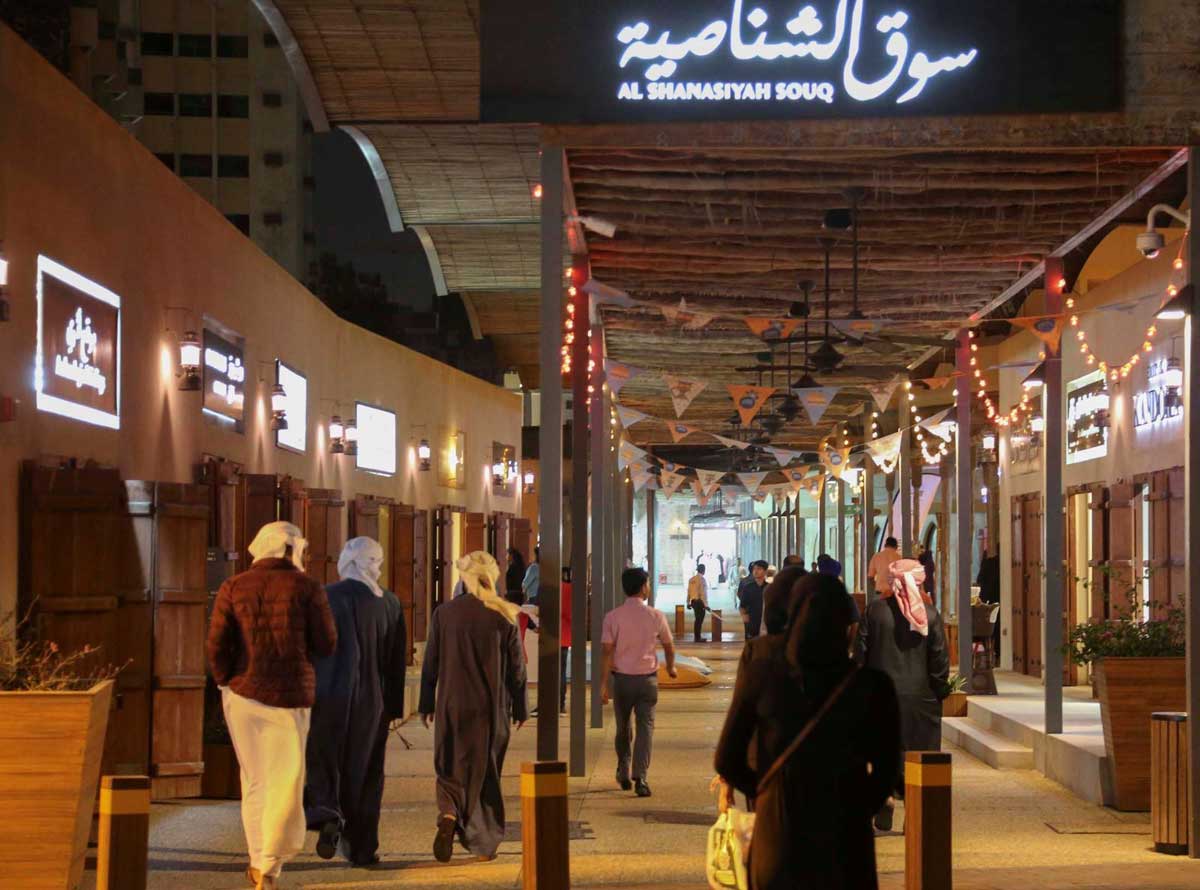الشارقة