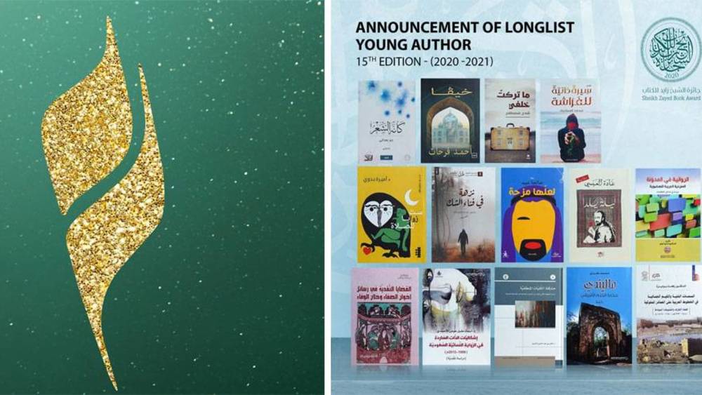 جائزة الشيخ زايد للكتاب