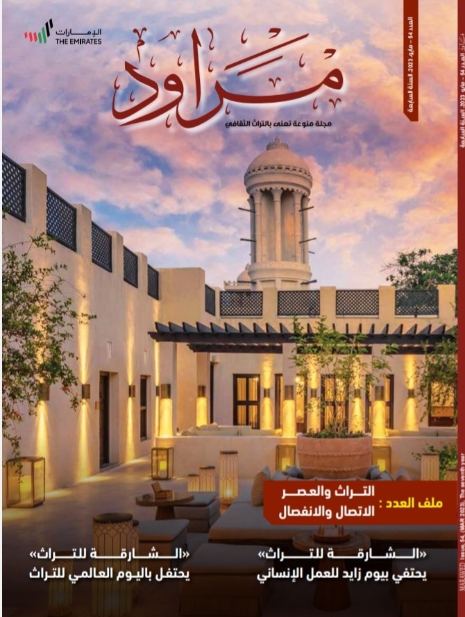مراود
