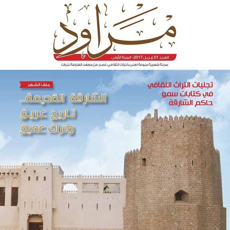 'مراود'