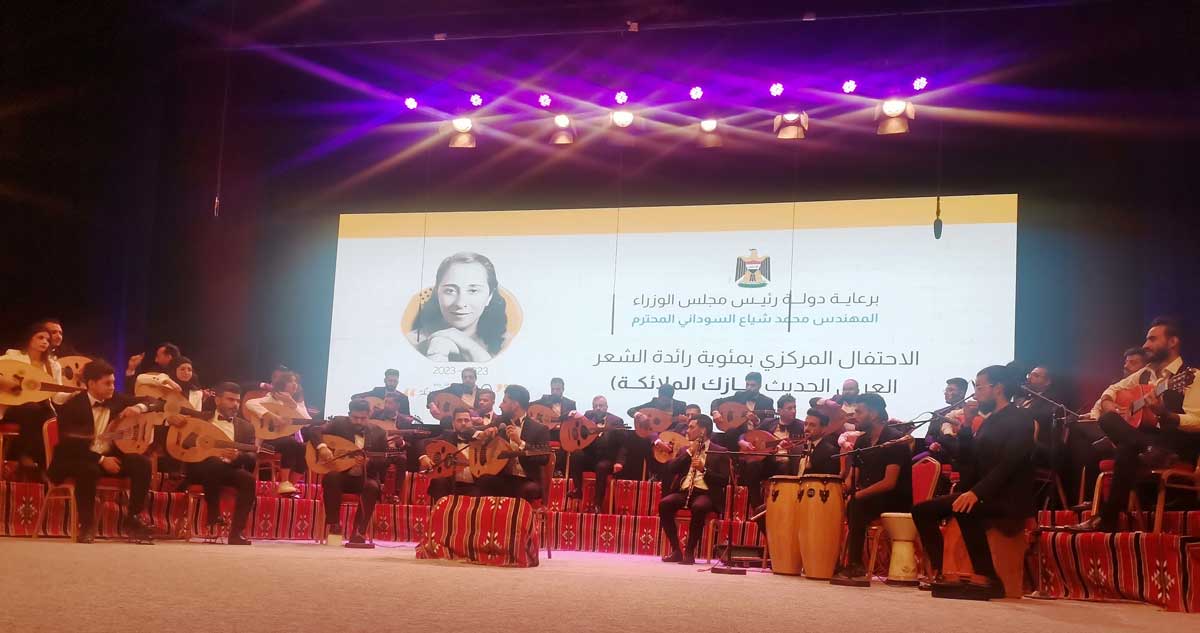 نازك الملائكة