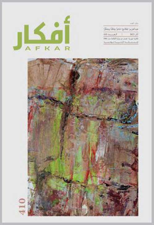'أفكار'