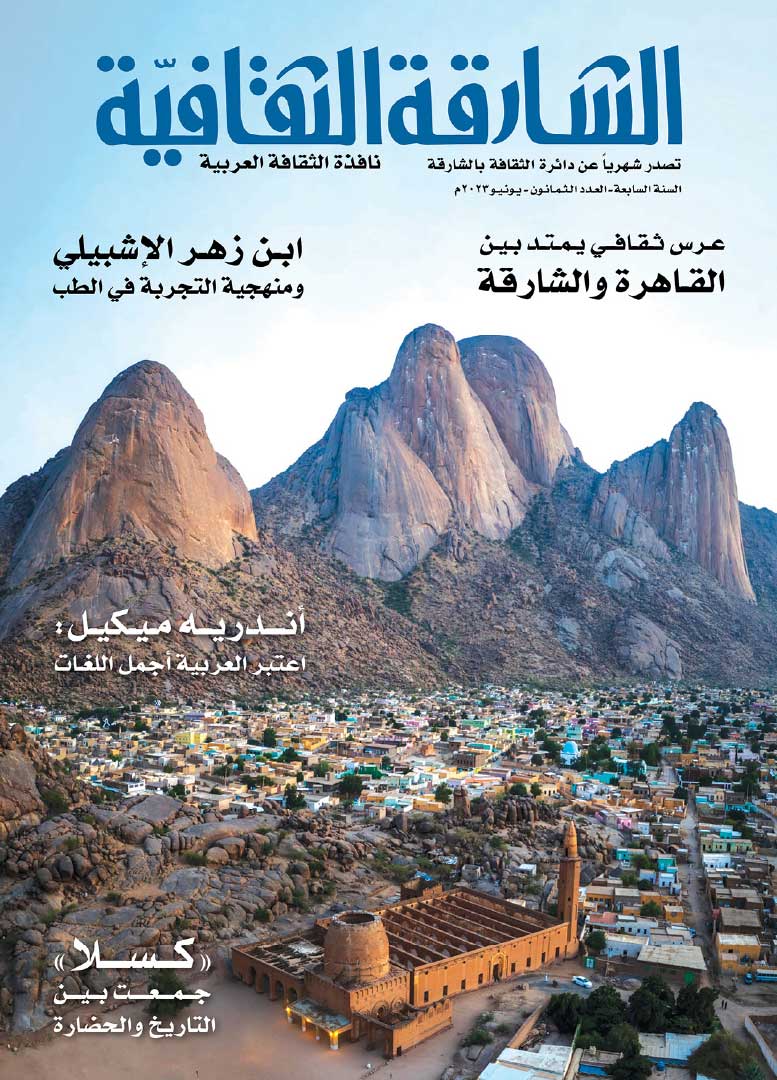 'الشارقة الثقافية'