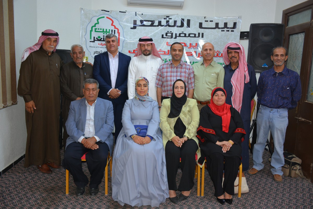 'بيت الشعر بالمفرق'