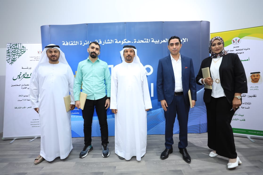  ببيت الشعر بالشارقة