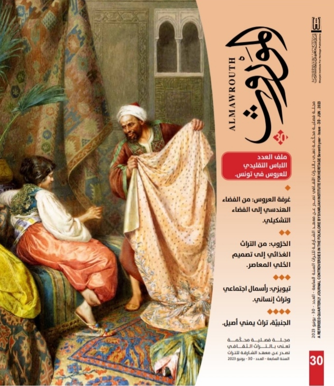 الموروث