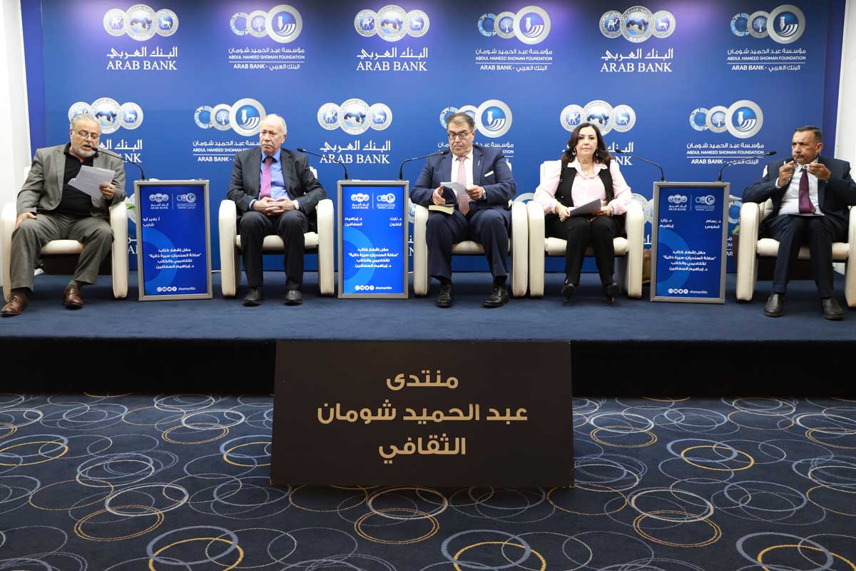 منتدى شومان الثقافي