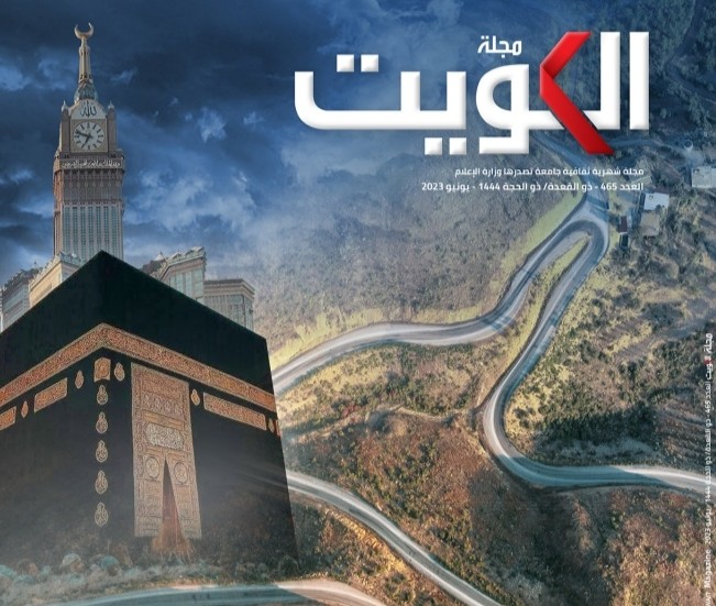 الكويت