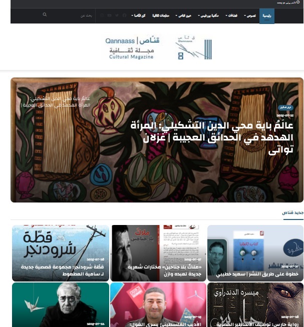 'قنّاص' 