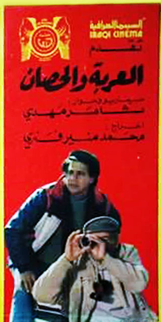 فيلم العربة والحصان