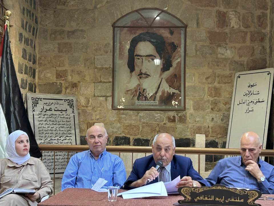 'بيت عرار الثقافي'