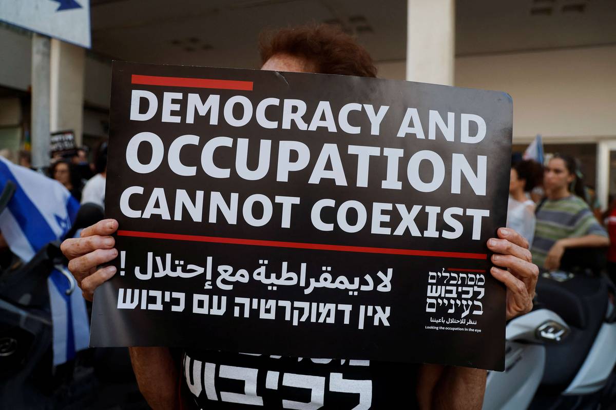 تظاهرة لإسرائيليين ضد إجراءات الاحتلال الإسرائيلي في الضفة الغربية