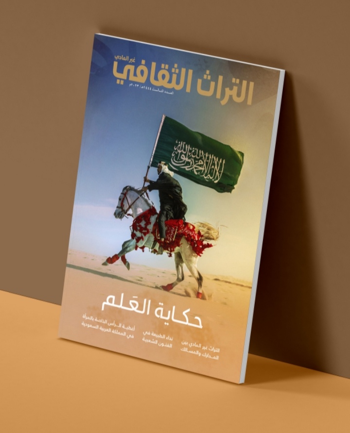 تراث