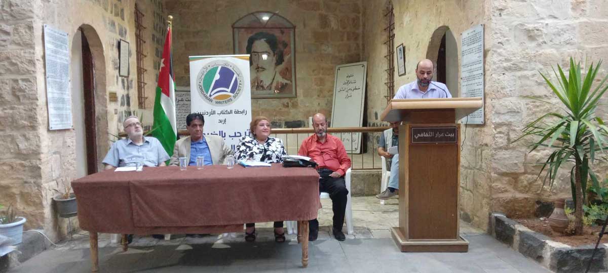 بيت عرار الثقافي