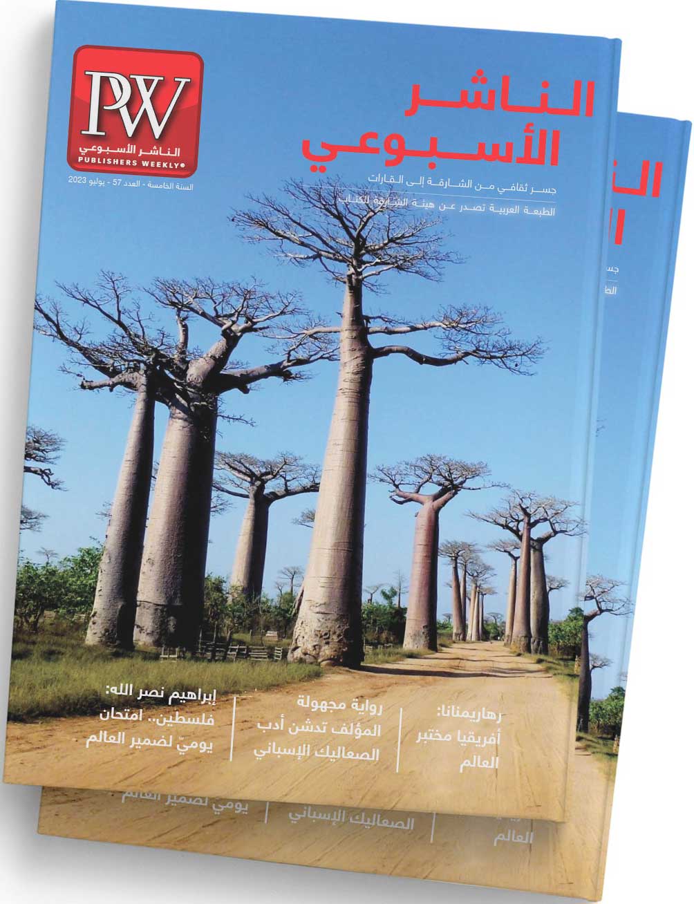 'الناشر الأسبوعي'