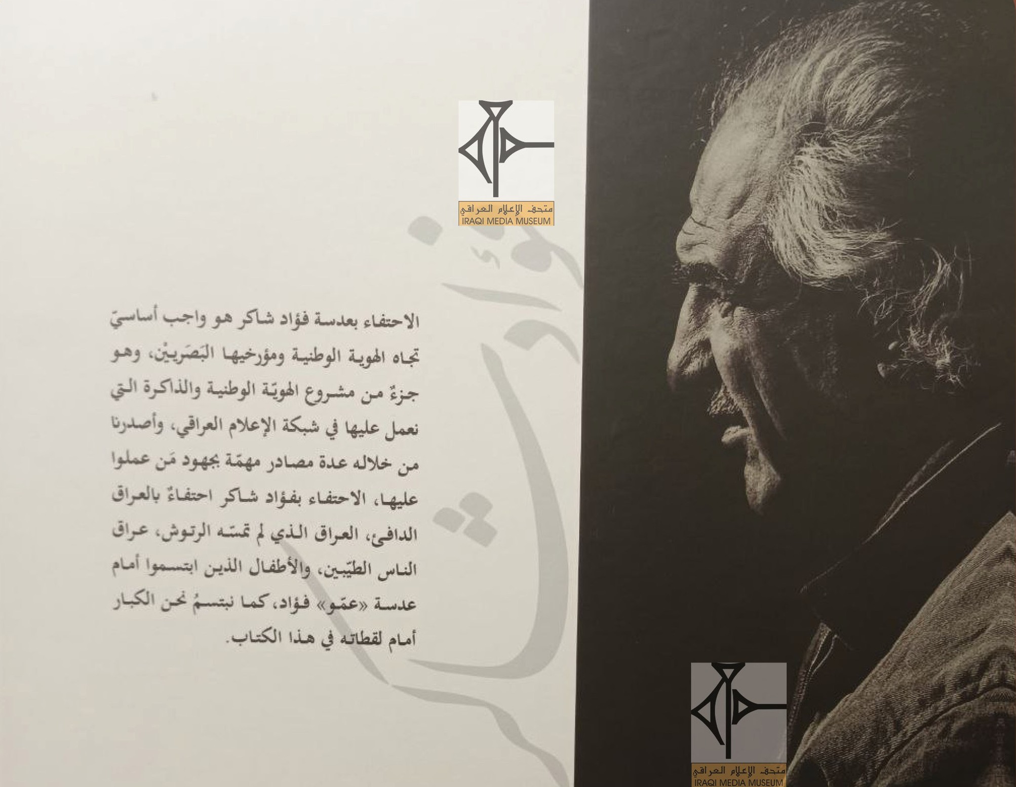 'ذاكرة مدينة'
