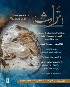 تراث