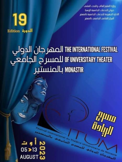  المهرجان الدولي للمسرح الجامعي بالمنستير 