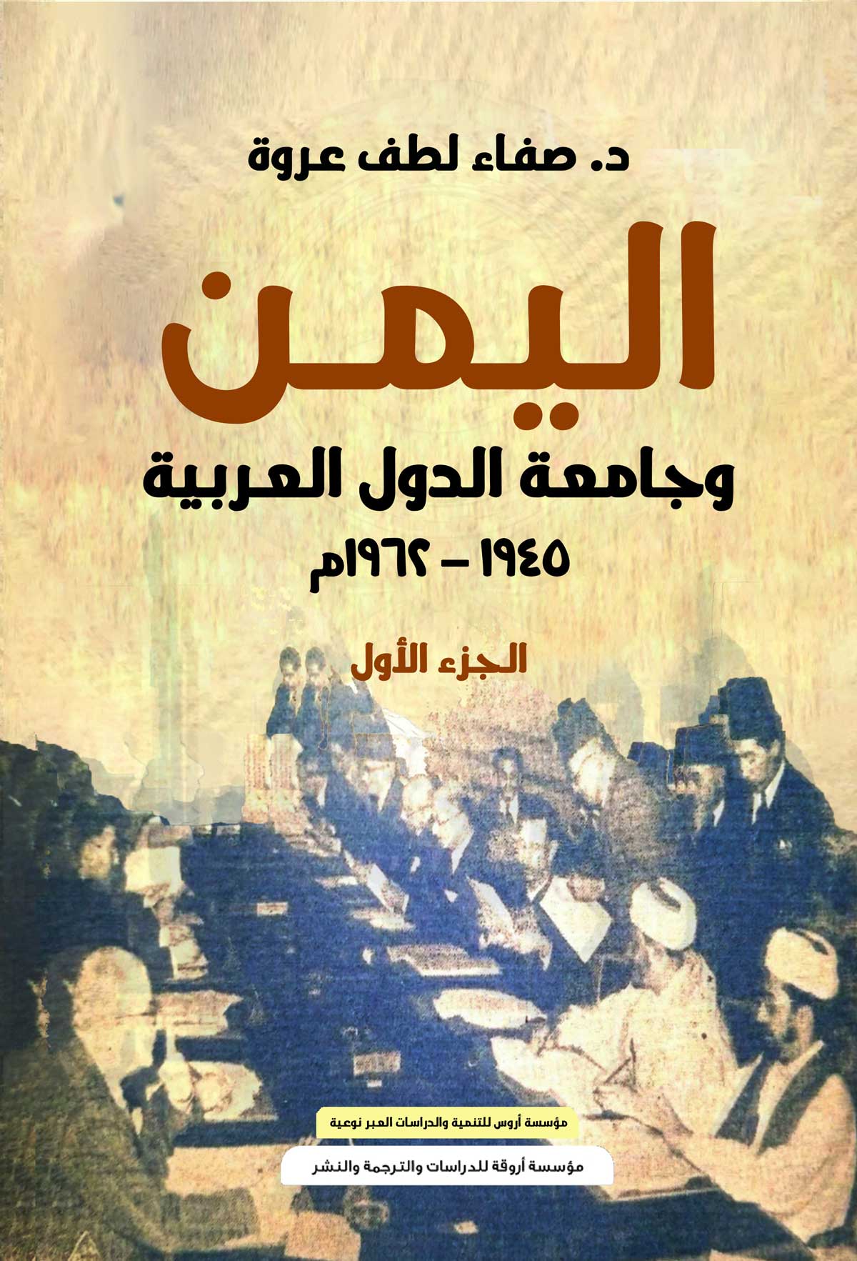 الكتاب الأول
