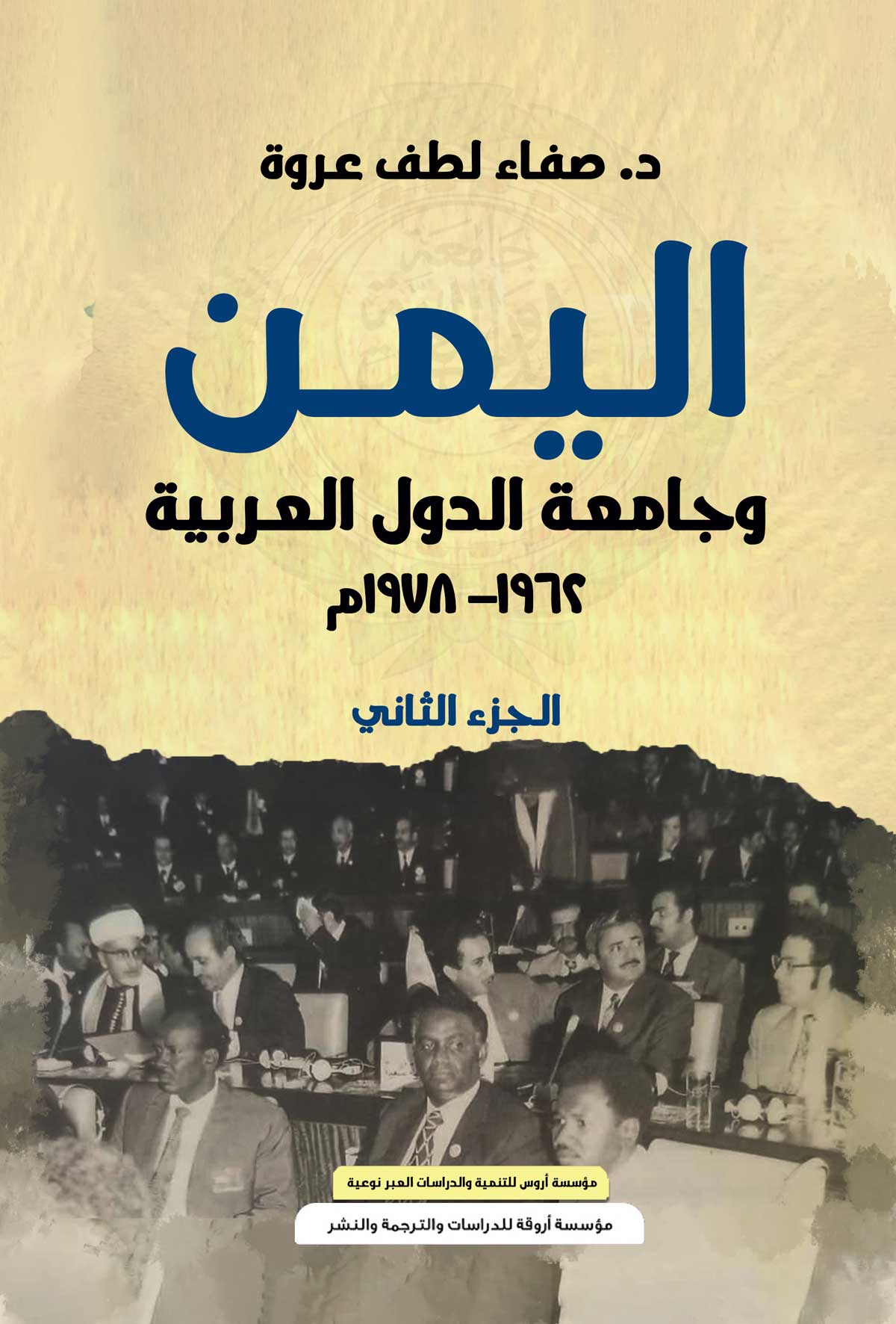 الكتاب الثاني