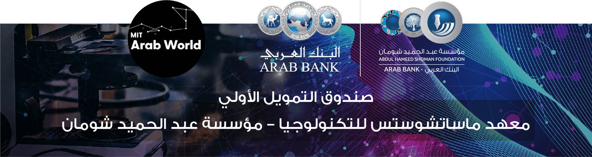 منتدى شومان