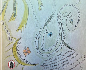 'عندما تمطر الشمس' 