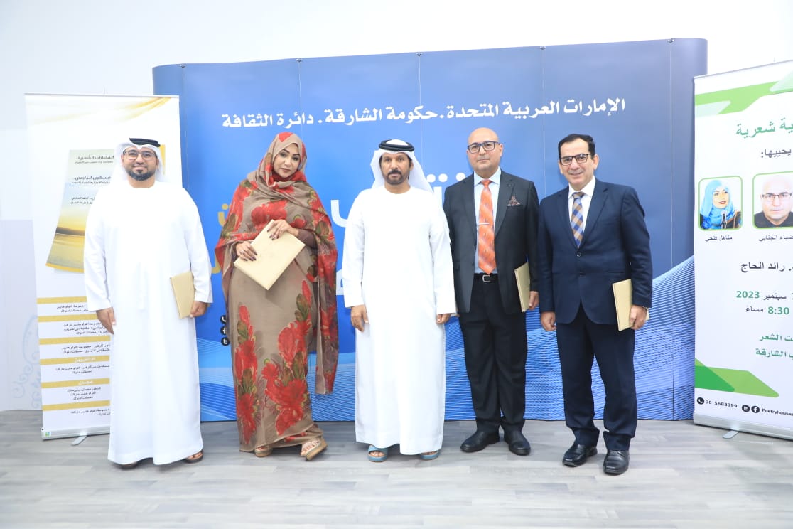 بيت الشعر بالشارقة