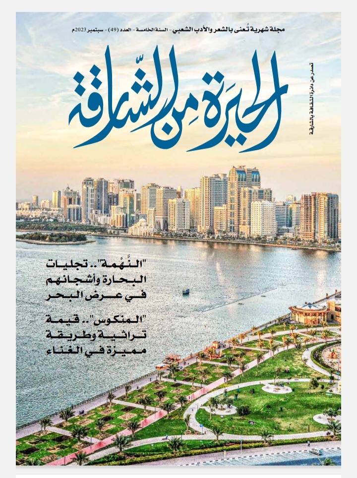 الحيرة