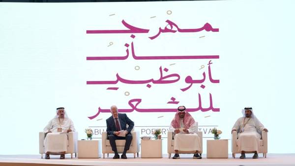 أبوظبي للشعر