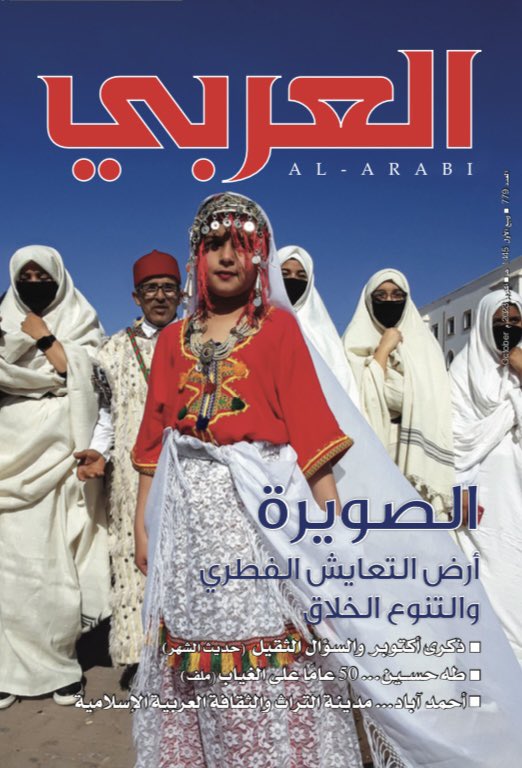 العربي