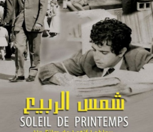 'شمس الرببع'