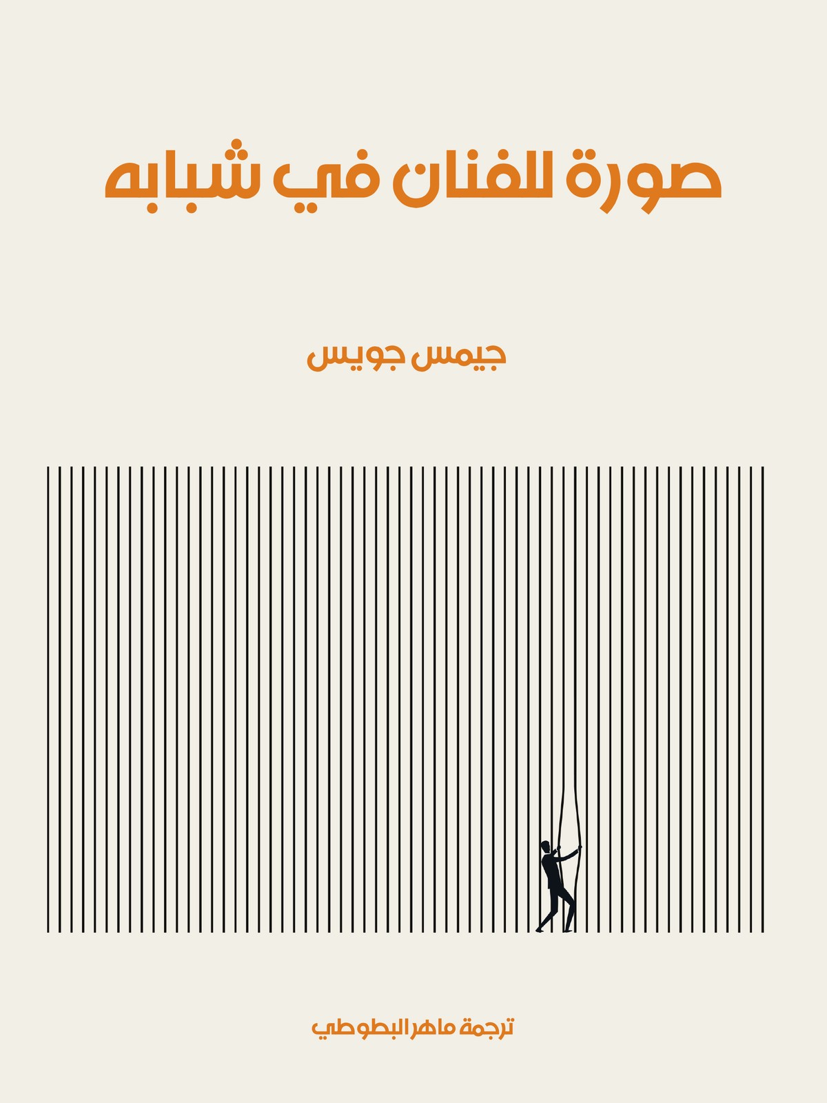 'صورة للفنان في شبابه'