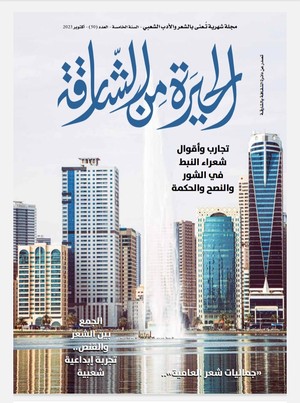 الحيرة