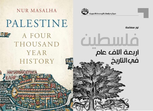 'فلسطين أربعة آلاف عام في التاريخ' 