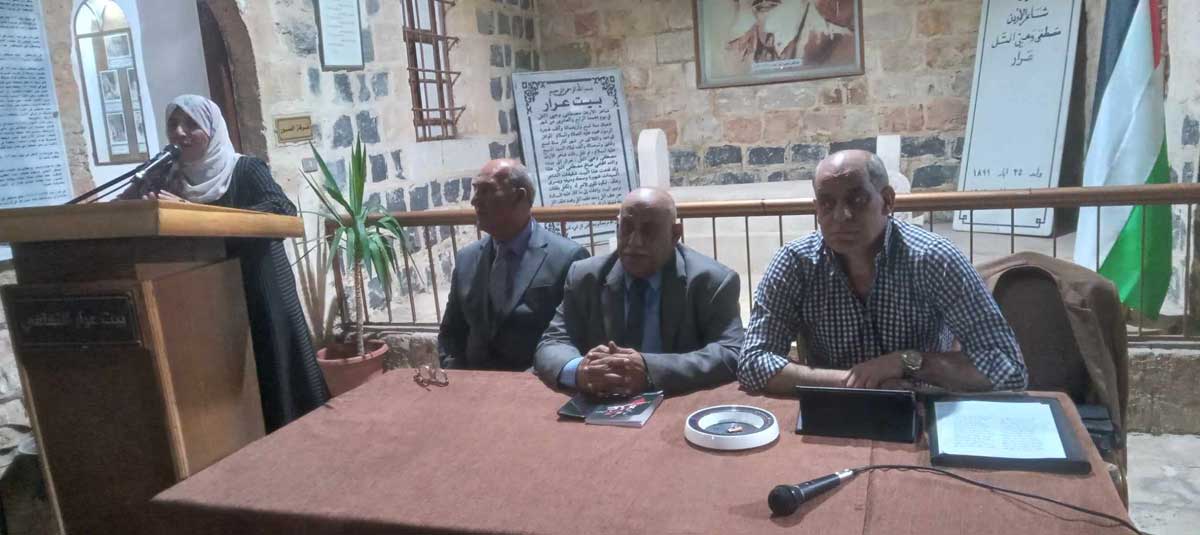 بيت عرار الثقافي